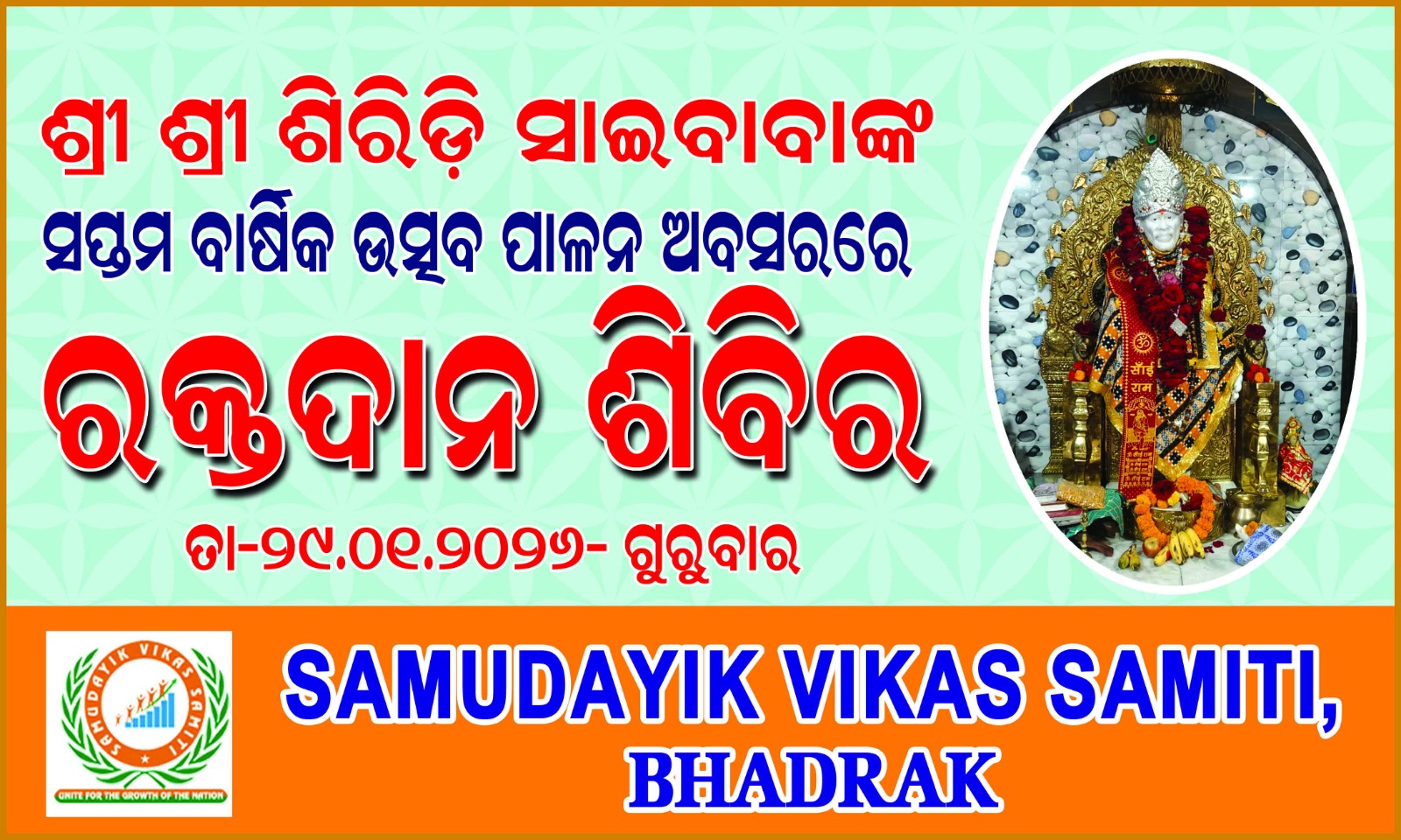 blood-donation-2026
