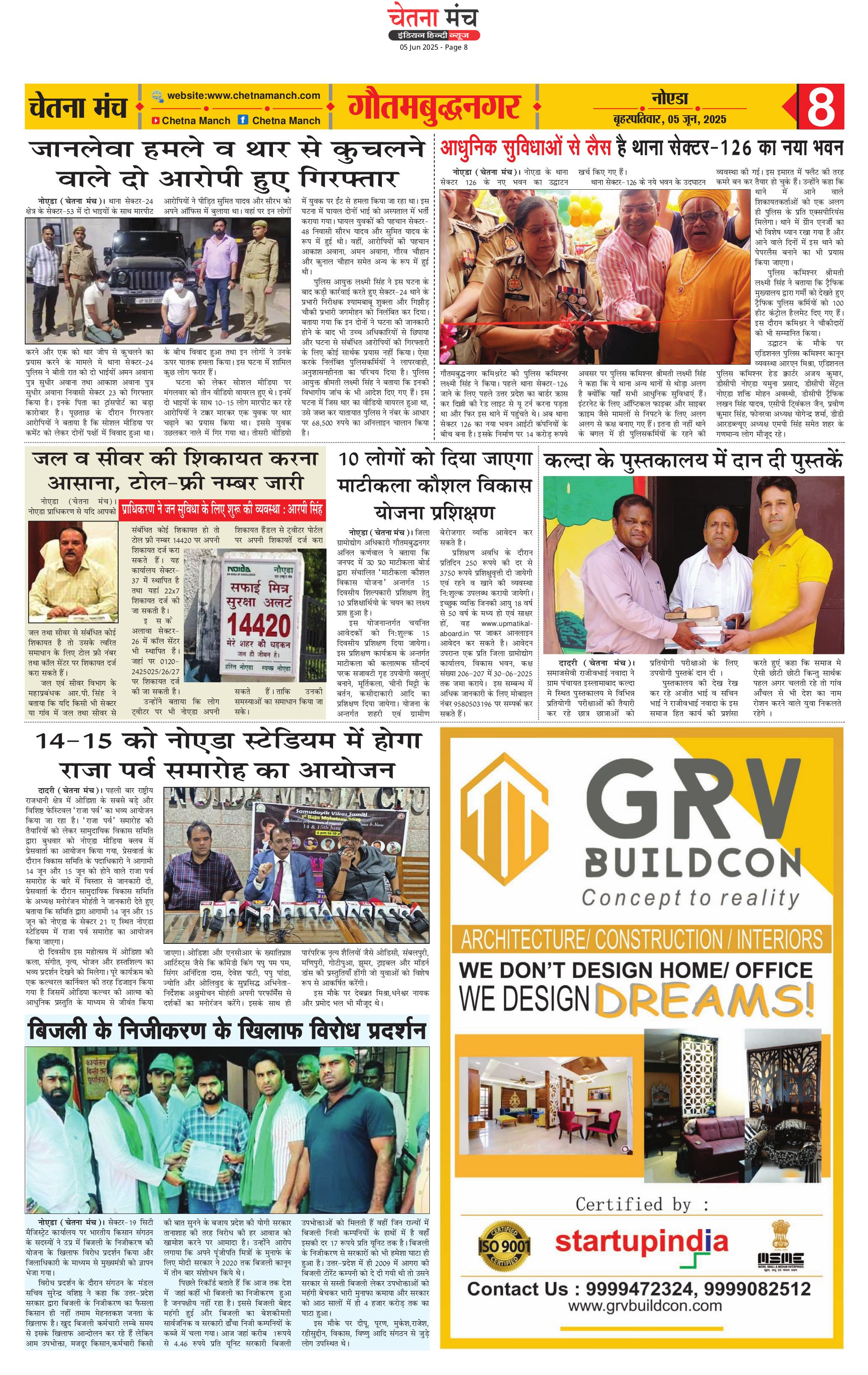 raja-mahotsav-2025