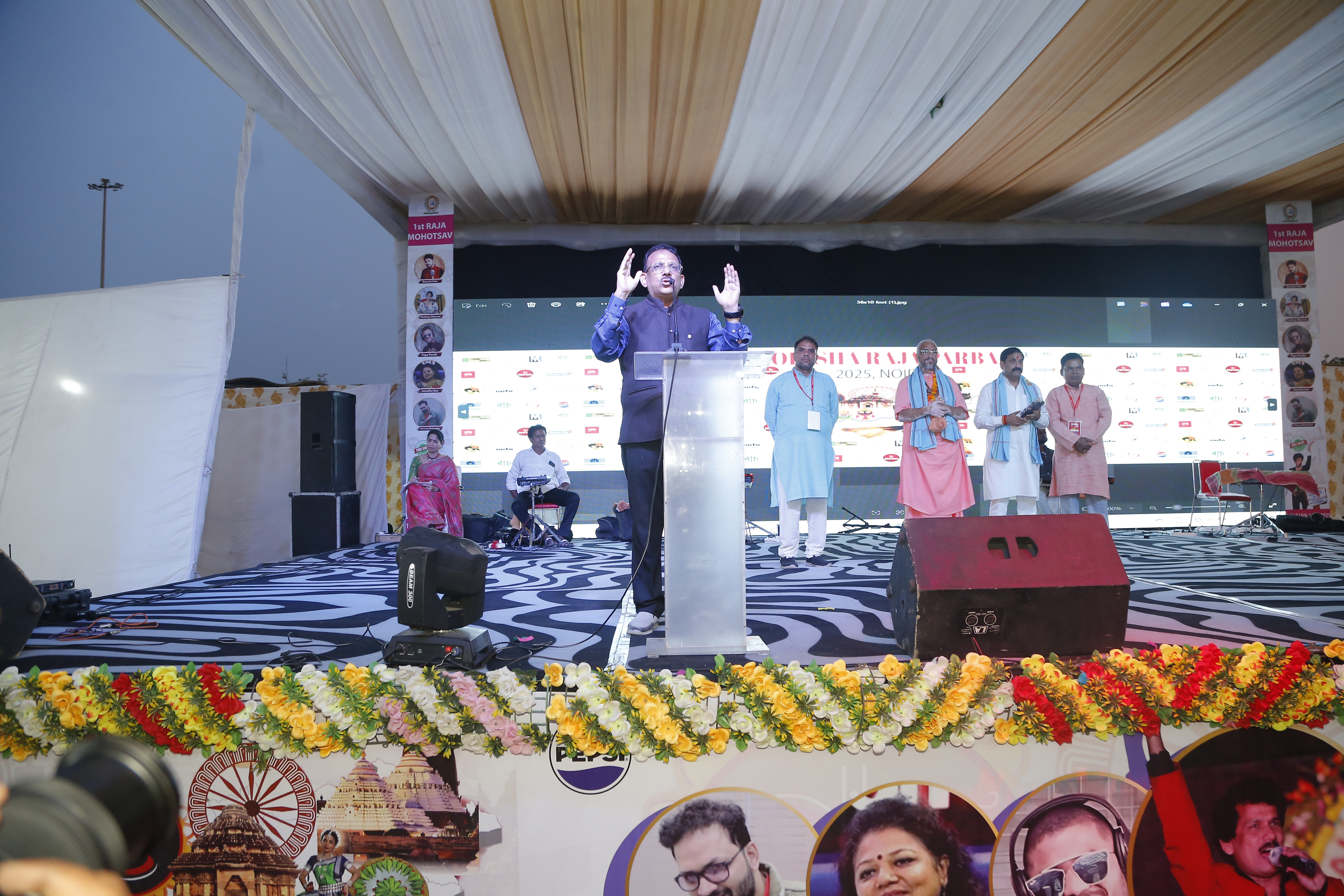 raja-mahotsav-2025